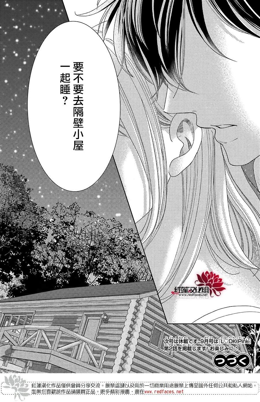 《岚士的抱枕》漫画最新章节第20话免费下拉式在线观看章节第【34】张图片