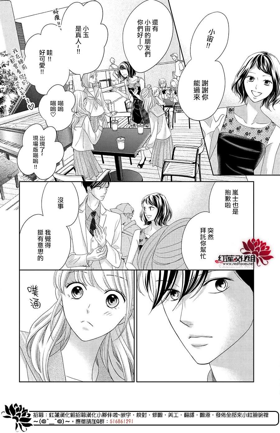 《岚士的抱枕》漫画最新章节第10话免费下拉式在线观看章节第【6】张图片