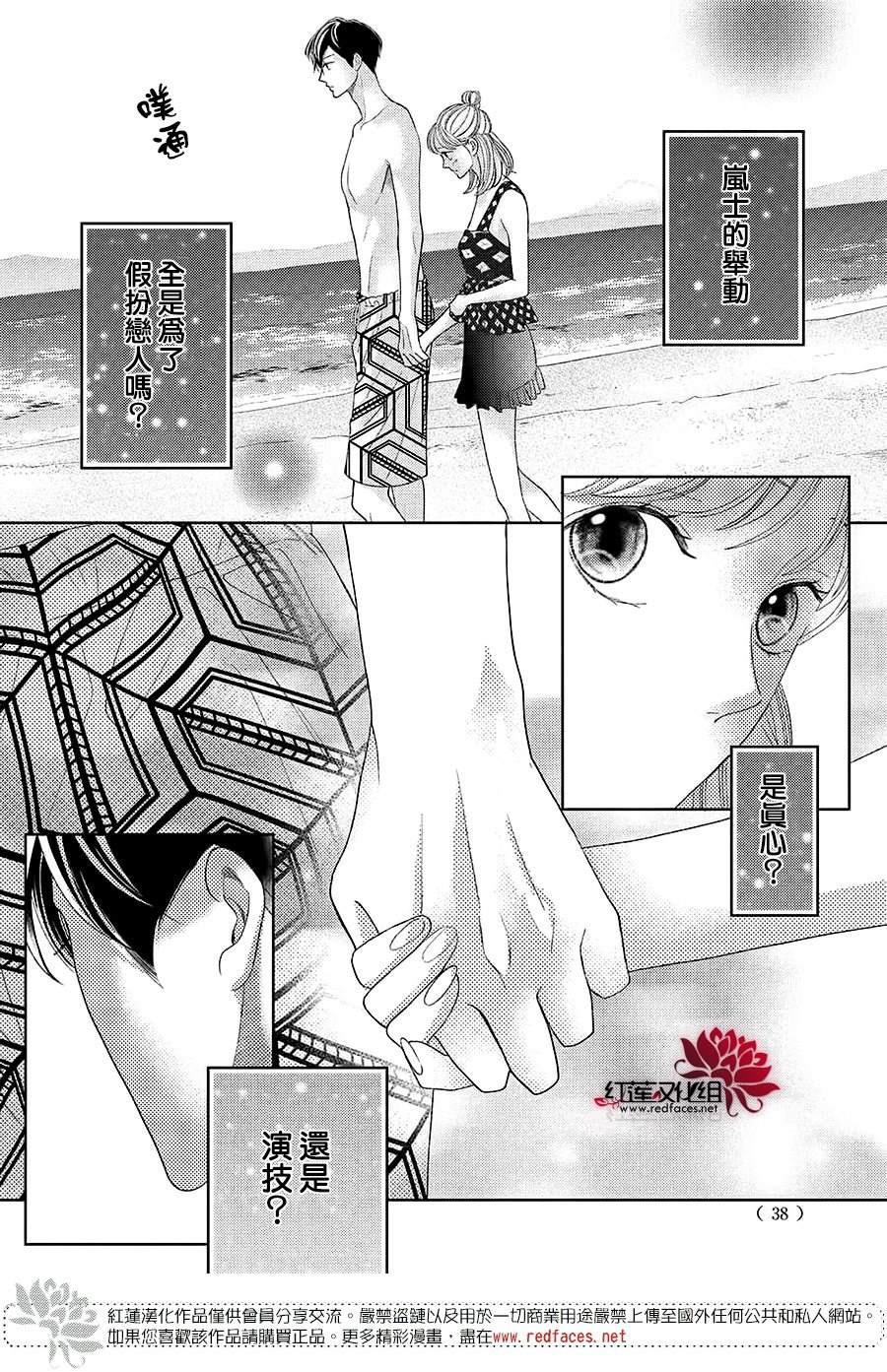 《岚士的抱枕》漫画最新章节第20话免费下拉式在线观看章节第【26】张图片