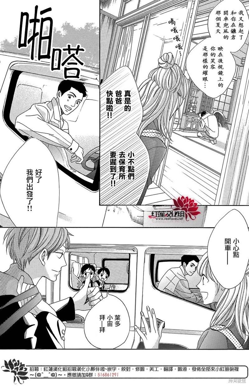 《岚士的抱枕》漫画最新章节第1话免费下拉式在线观看章节第【9】张图片