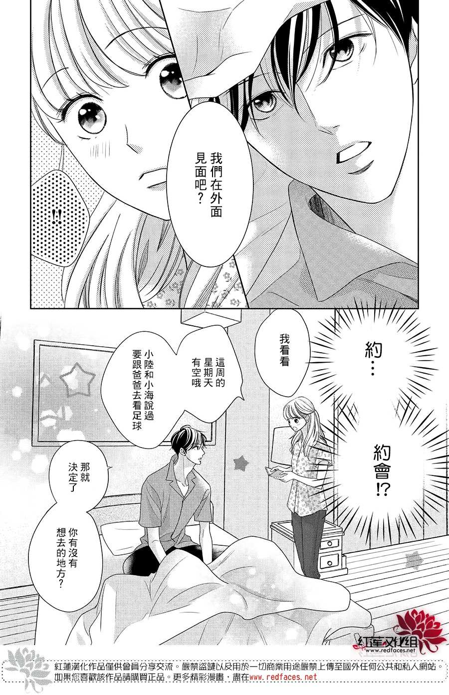 《岚士的抱枕》漫画最新章节第7话免费下拉式在线观看章节第【5】张图片