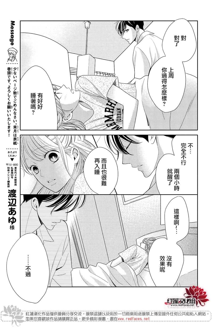 《岚士的抱枕》漫画最新章节第3.2话 Bed.or泡澡（后篇）免费下拉式在线观看章节第【3】张图片