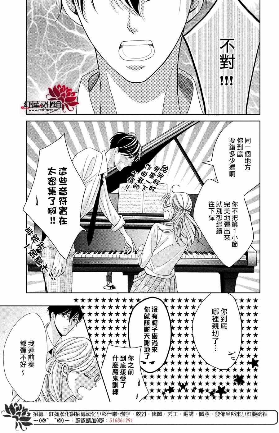 《岚士的抱枕》漫画最新章节第4话 响彻心扉免费下拉式在线观看章节第【23】张图片