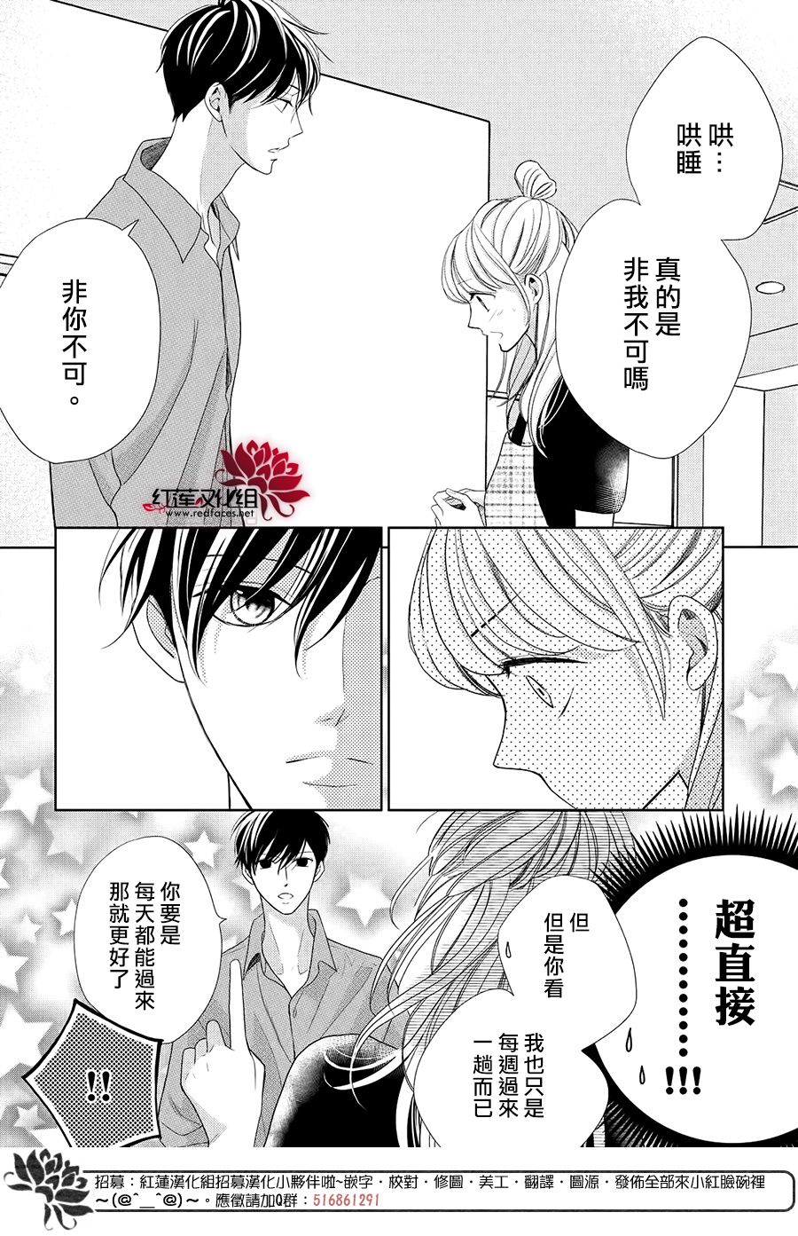 《岚士的抱枕》漫画最新章节第3.1话 Bed.or泡澡（前篇）免费下拉式在线观看章节第【8】张图片