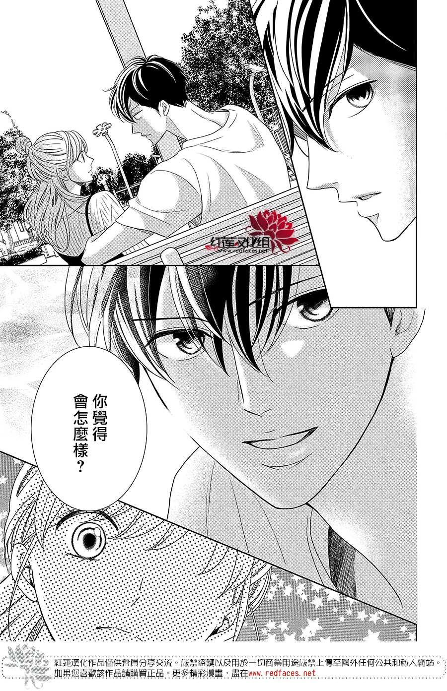 《岚士的抱枕》漫画最新章节第6话 为了连系你我免费下拉式在线观看章节第【7】张图片