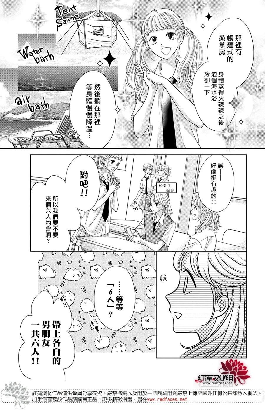 《岚士的抱枕》漫画最新章节第19话免费下拉式在线观看章节第【7】张图片