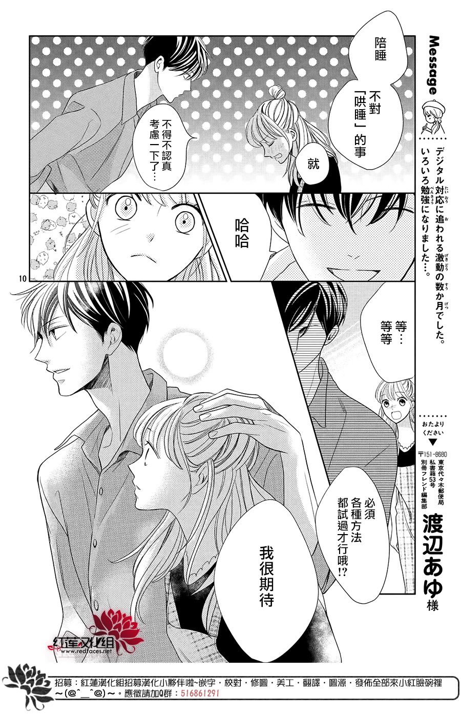 《岚士的抱枕》漫画最新章节第3.1话 Bed.or泡澡（前篇）免费下拉式在线观看章节第【10】张图片