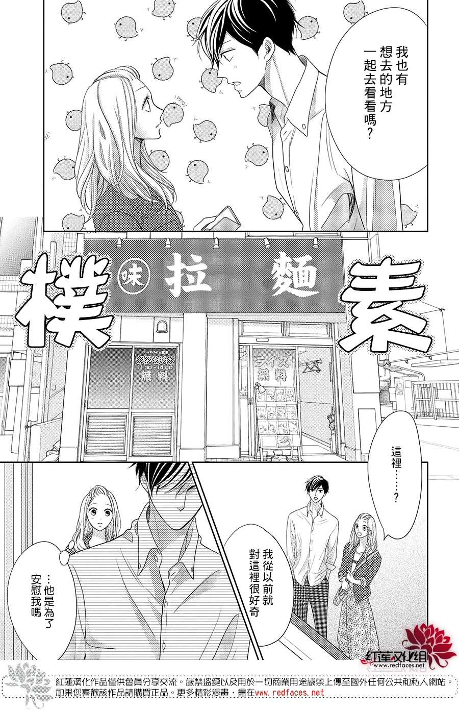 《岚士的抱枕》漫画最新章节第7话免费下拉式在线观看章节第【13】张图片