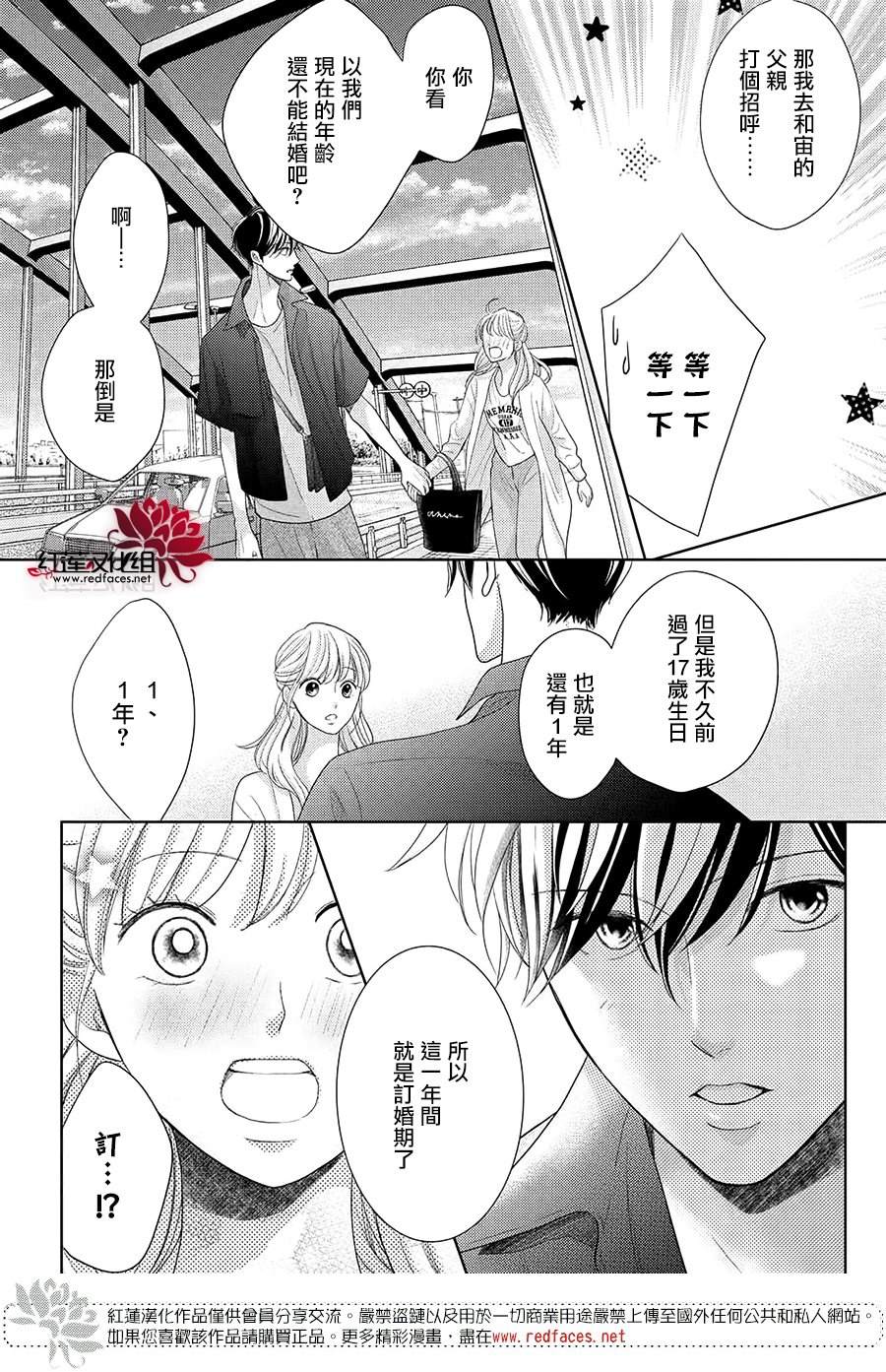 《岚士的抱枕》漫画最新章节第12话免费下拉式在线观看章节第【5】张图片