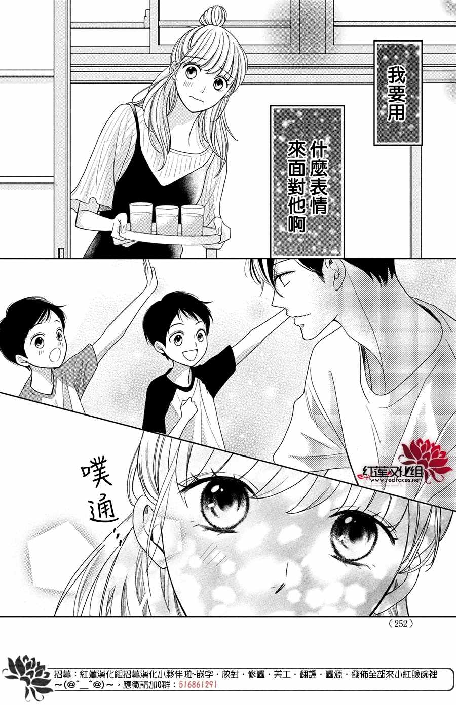 《岚士的抱枕》漫画最新章节第5话 2人的关系免费下拉式在线观看章节第【14】张图片