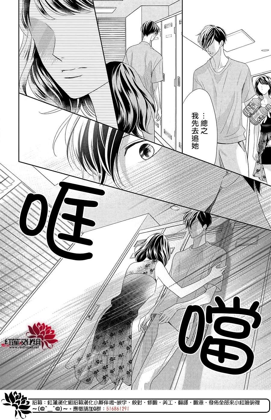 《岚士的抱枕》漫画最新章节第11话免费下拉式在线观看章节第【12】张图片