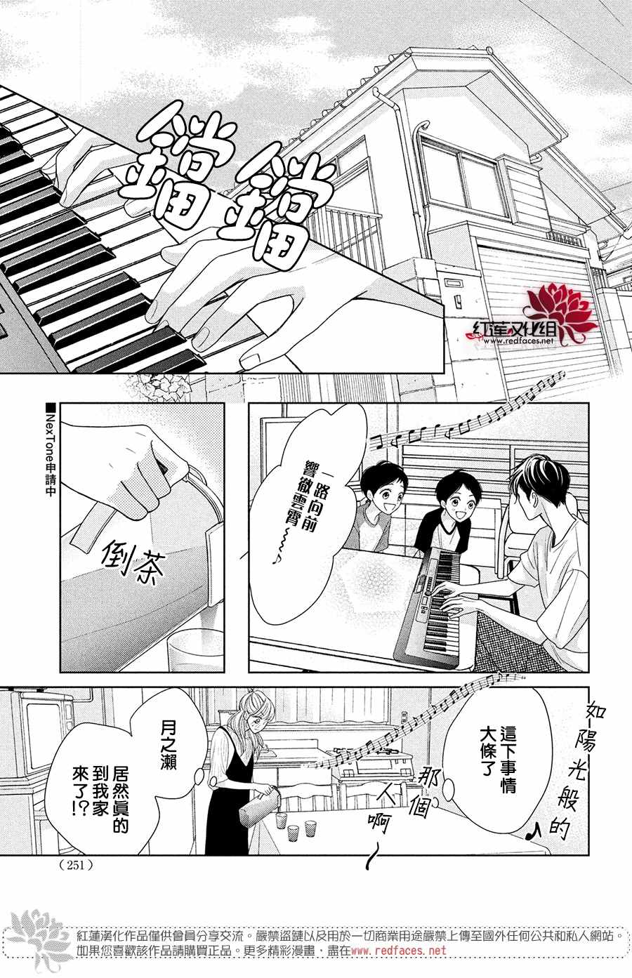 《岚士的抱枕》漫画最新章节第5话 2人的关系免费下拉式在线观看章节第【13】张图片