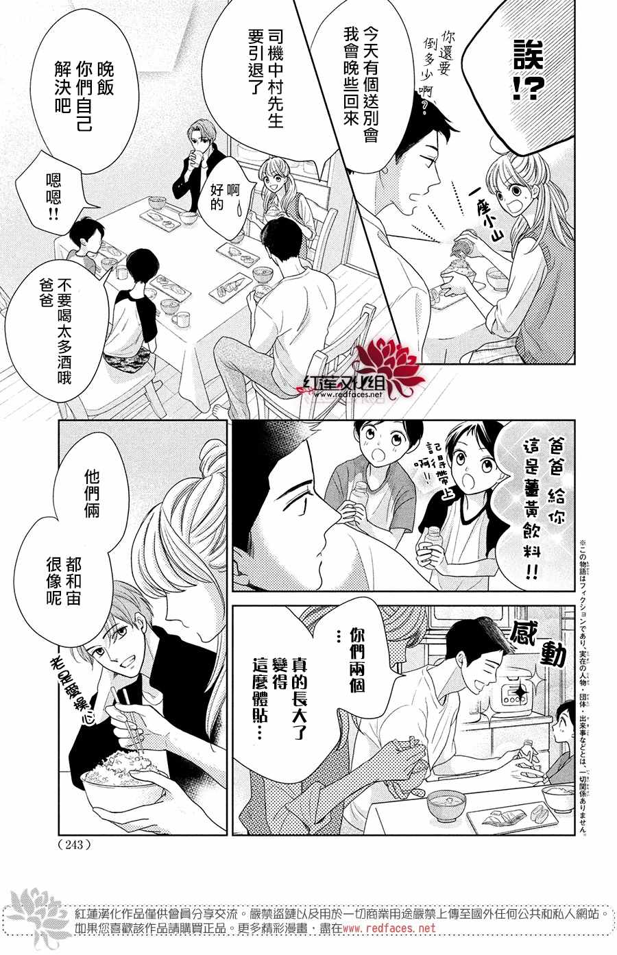 《岚士的抱枕》漫画最新章节第5话 2人的关系免费下拉式在线观看章节第【5】张图片