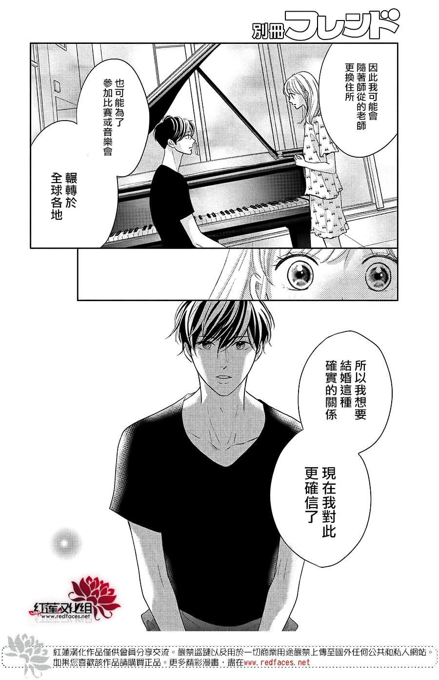 《岚士的抱枕》漫画最新章节第15话免费下拉式在线观看章节第【16】张图片