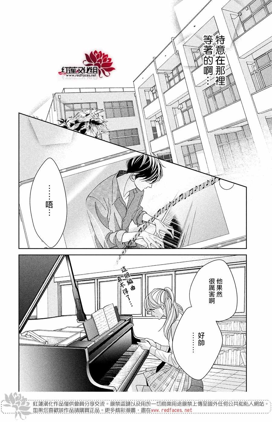 《岚士的抱枕》漫画最新章节第4话 响彻心扉免费下拉式在线观看章节第【18】张图片