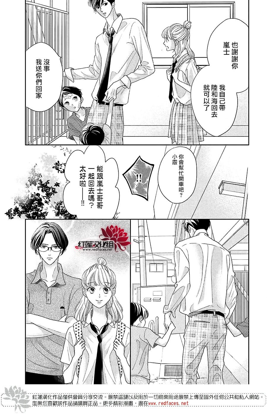 《岚士的抱枕》漫画最新章节第17话免费下拉式在线观看章节第【9】张图片