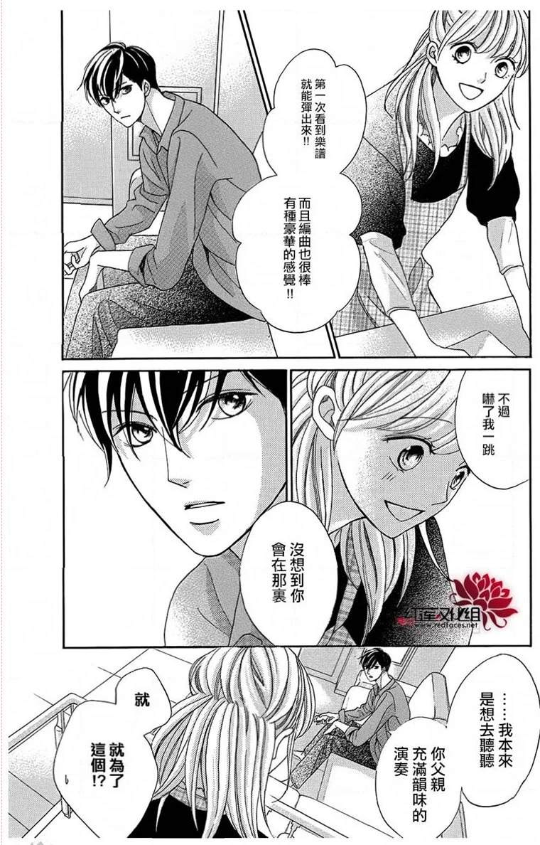 《岚士的抱枕》漫画最新章节第2话免费下拉式在线观看章节第【38】张图片