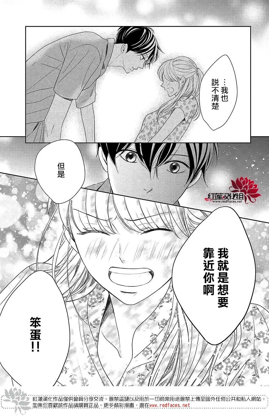 《岚士的抱枕》漫画最新章节第6话 为了连系你我免费下拉式在线观看章节第【23】张图片