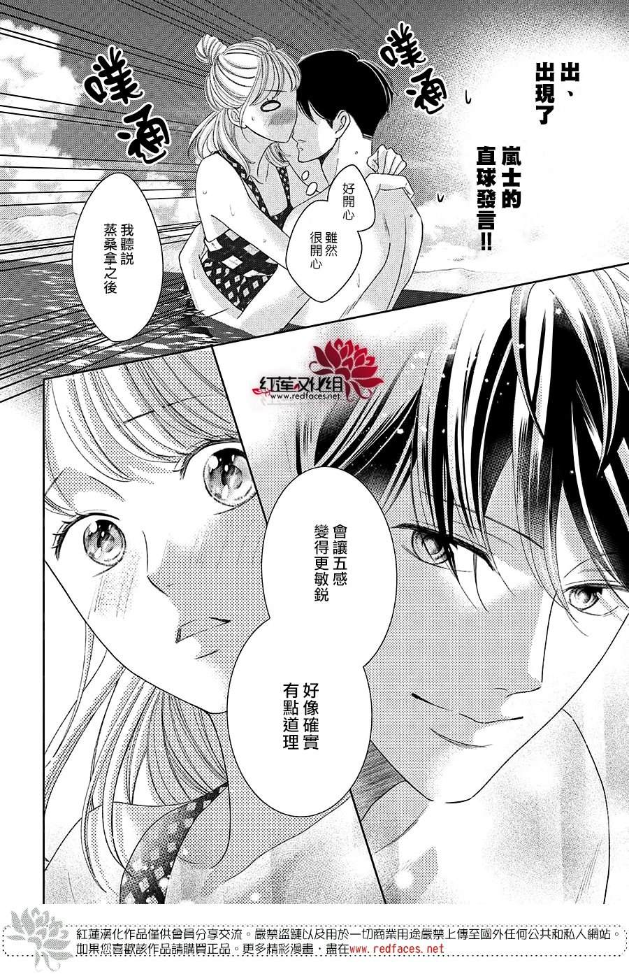 《岚士的抱枕》漫画最新章节第20话免费下拉式在线观看章节第【24】张图片