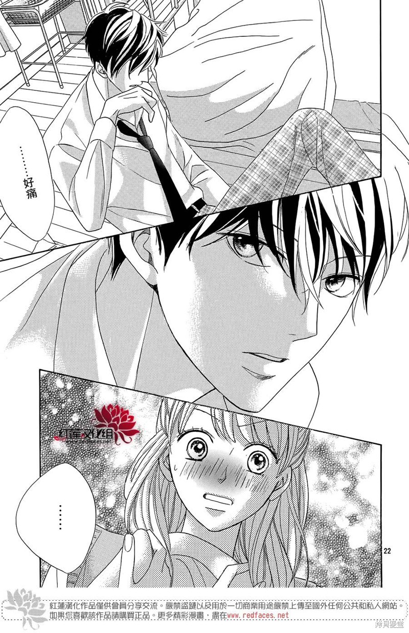 《岚士的抱枕》漫画最新章节第1话免费下拉式在线观看章节第【22】张图片