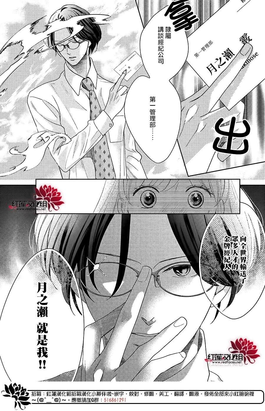 《岚士的抱枕》漫画最新章节第16话免费下拉式在线观看章节第【5】张图片