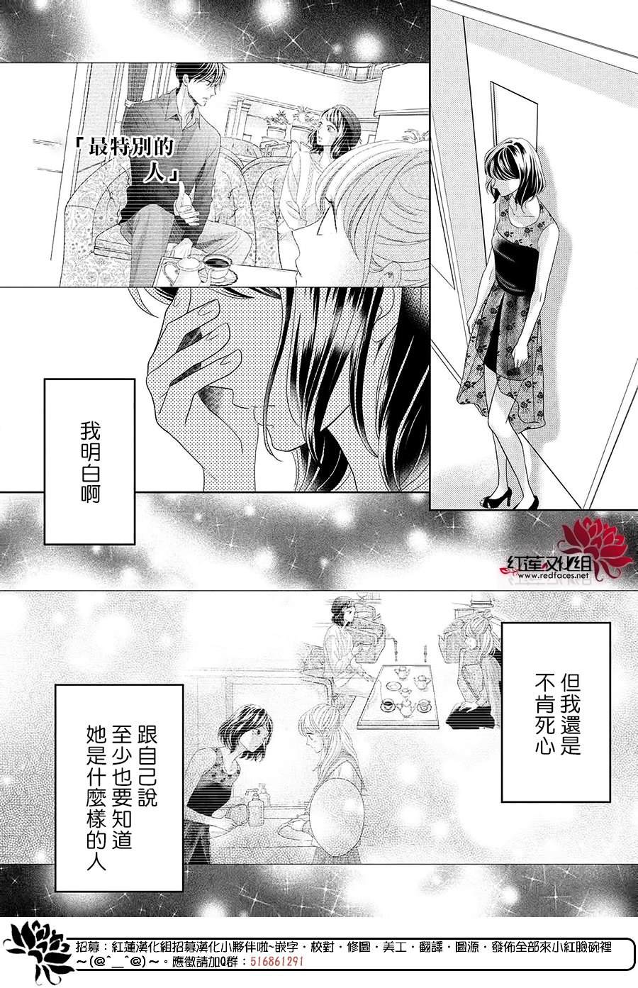 《岚士的抱枕》漫画最新章节第11话免费下拉式在线观看章节第【20】张图片