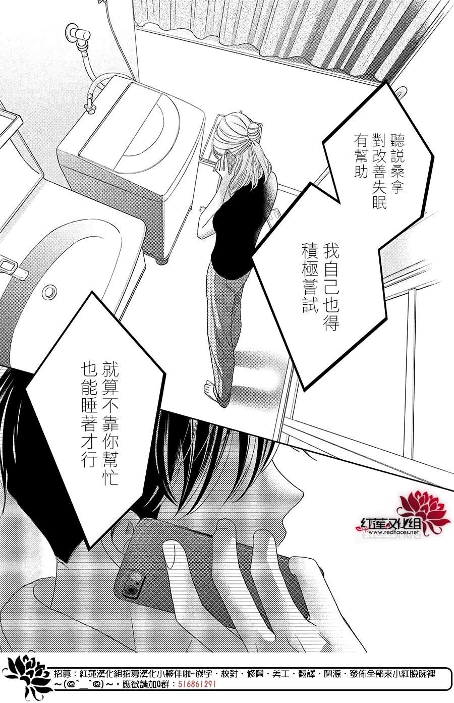 《岚士的抱枕》漫画最新章节第19话免费下拉式在线观看章节第【18】张图片