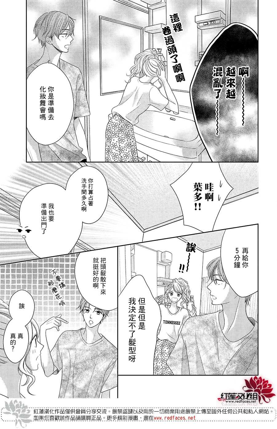 《岚士的抱枕》漫画最新章节第7话免费下拉式在线观看章节第【7】张图片