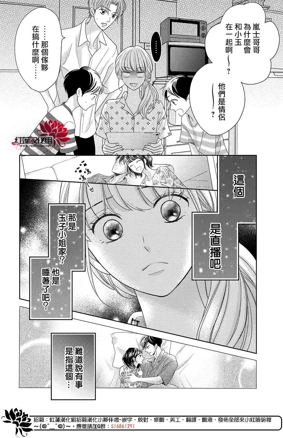 《岚士的抱枕》漫画最新章节第9话免费下拉式在线观看章节第【14】张图片