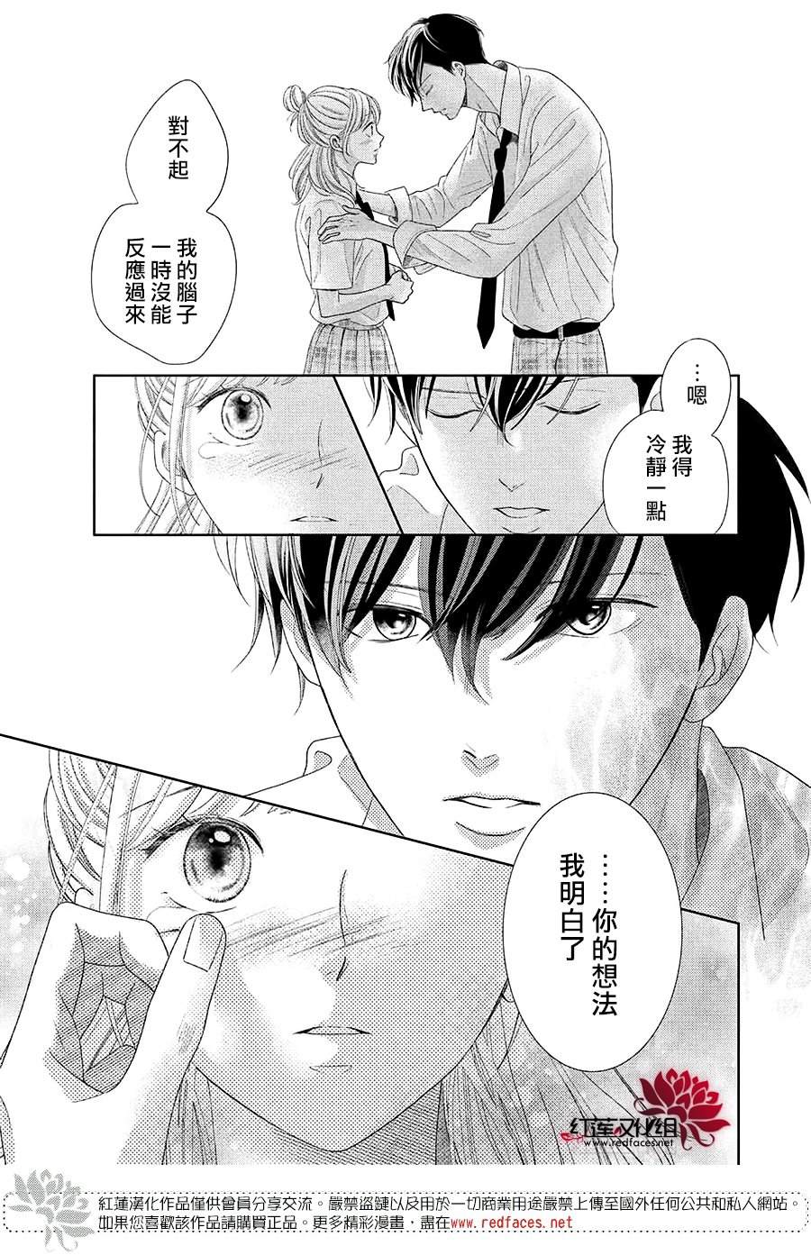 《岚士的抱枕》漫画最新章节第18话免费下拉式在线观看章节第【7】张图片