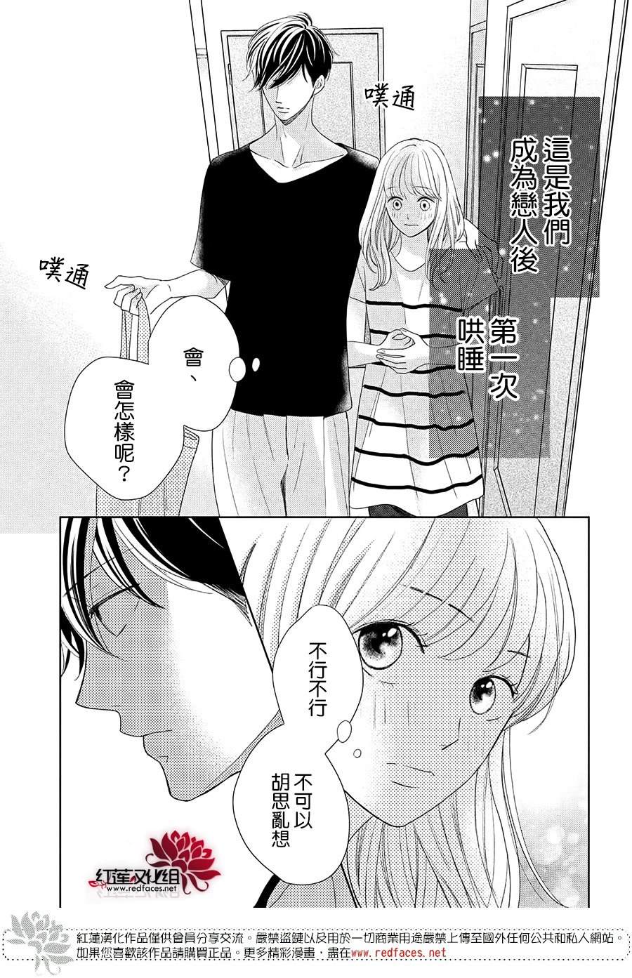 《岚士的抱枕》漫画最新章节第13话免费下拉式在线观看章节第【11】张图片