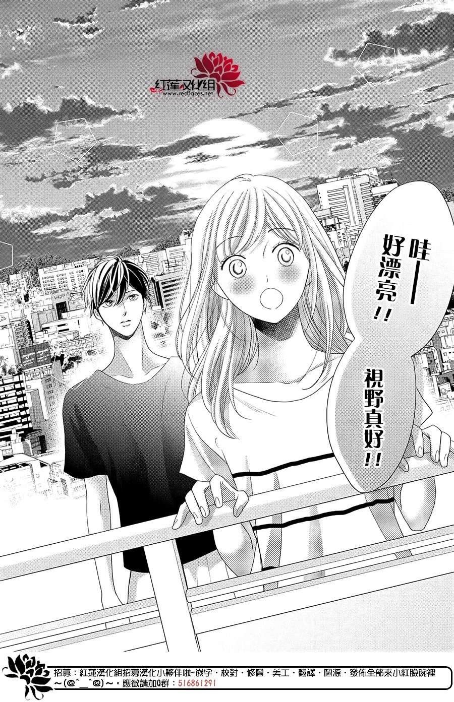 《岚士的抱枕》漫画最新章节第13话免费下拉式在线观看章节第【18】张图片