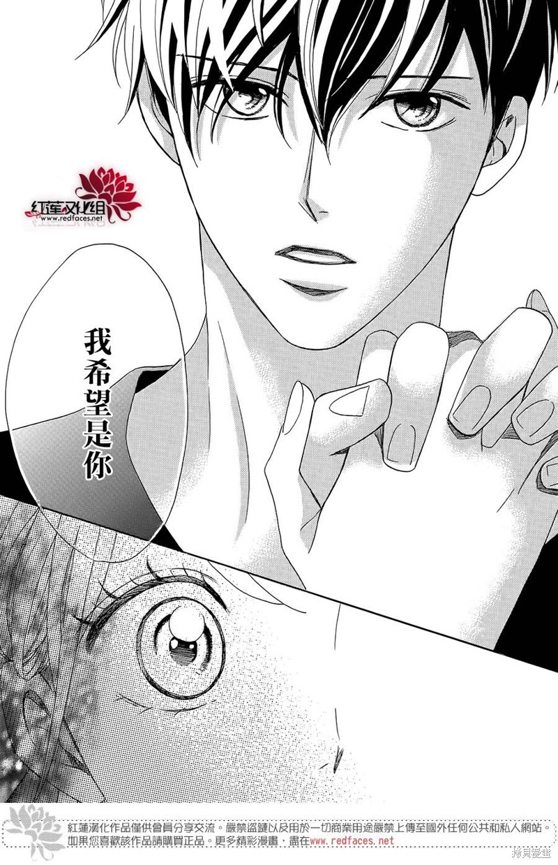 《岚士的抱枕》漫画最新章节第1话免费下拉式在线观看章节第【37】张图片