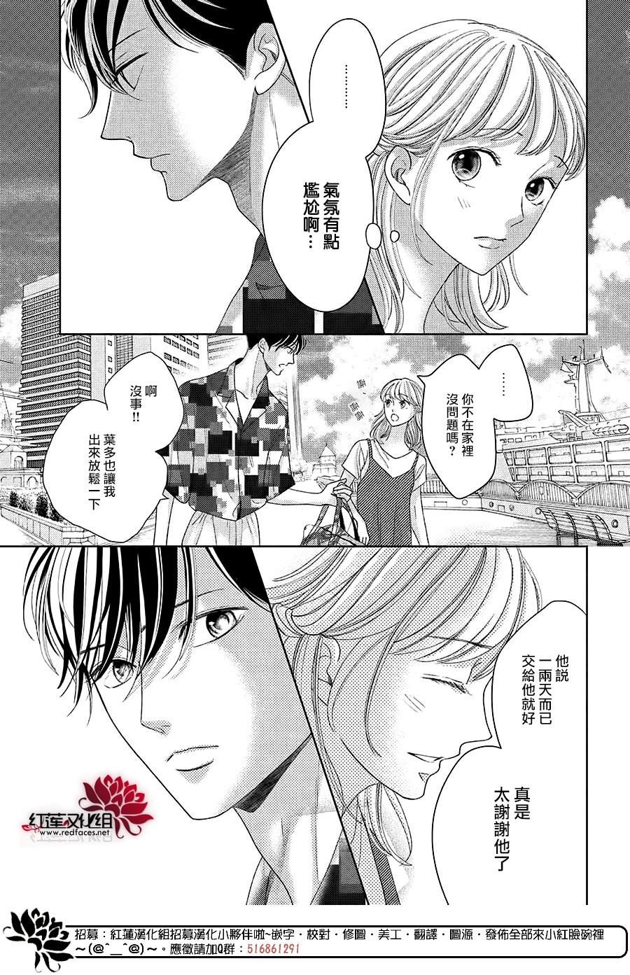 《岚士的抱枕》漫画最新章节第20话免费下拉式在线观看章节第【7】张图片