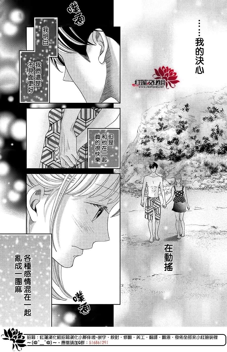 《岚士的抱枕》漫画最新章节第20话免费下拉式在线观看章节第【25】张图片