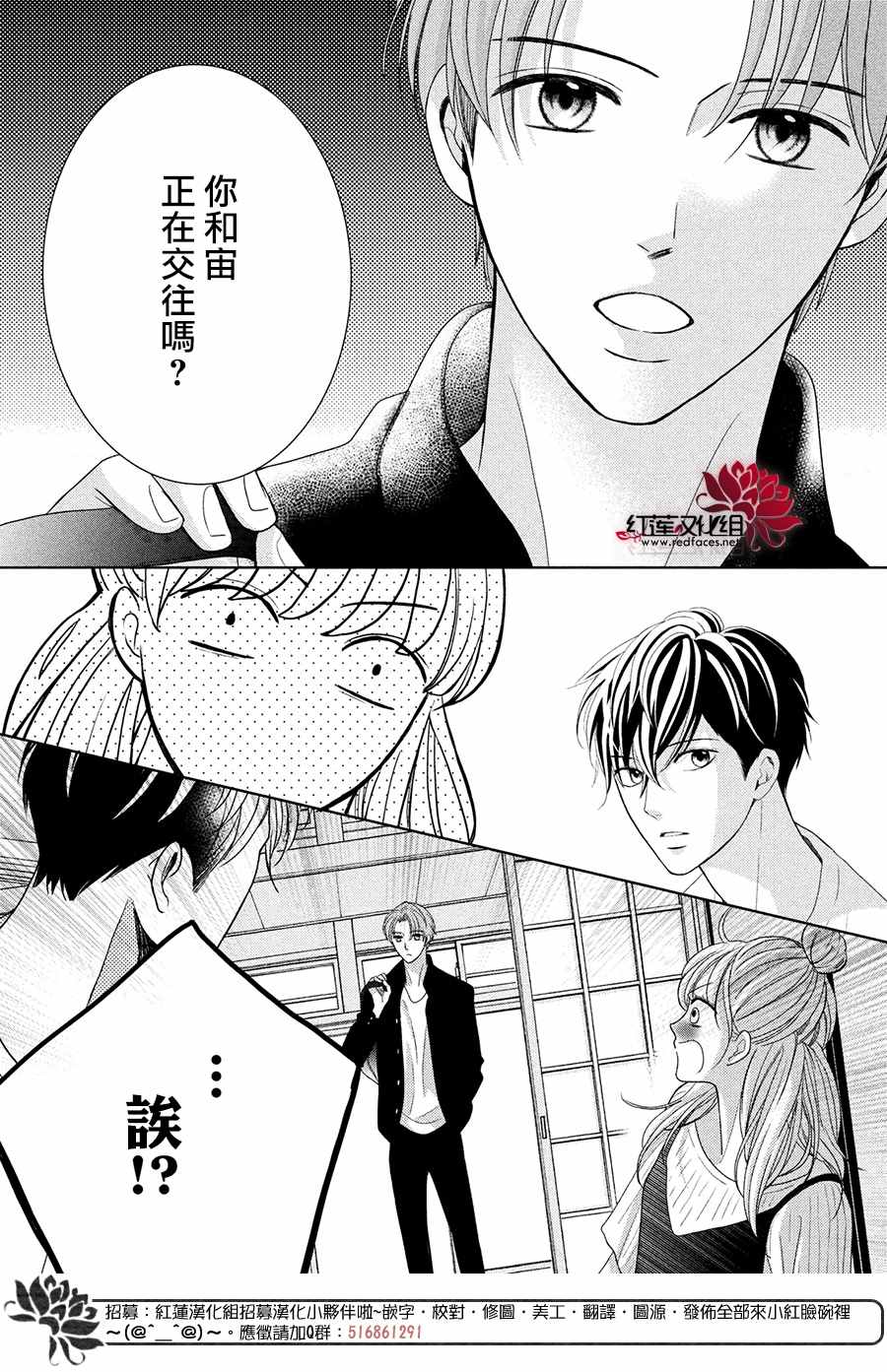 《岚士的抱枕》漫画最新章节第5话 2人的关系免费下拉式在线观看章节第【18】张图片