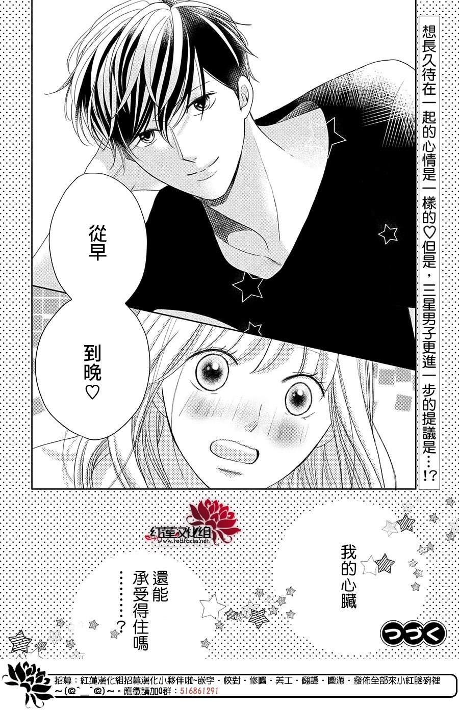 《岚士的抱枕》漫画最新章节第13话免费下拉式在线观看章节第【32】张图片