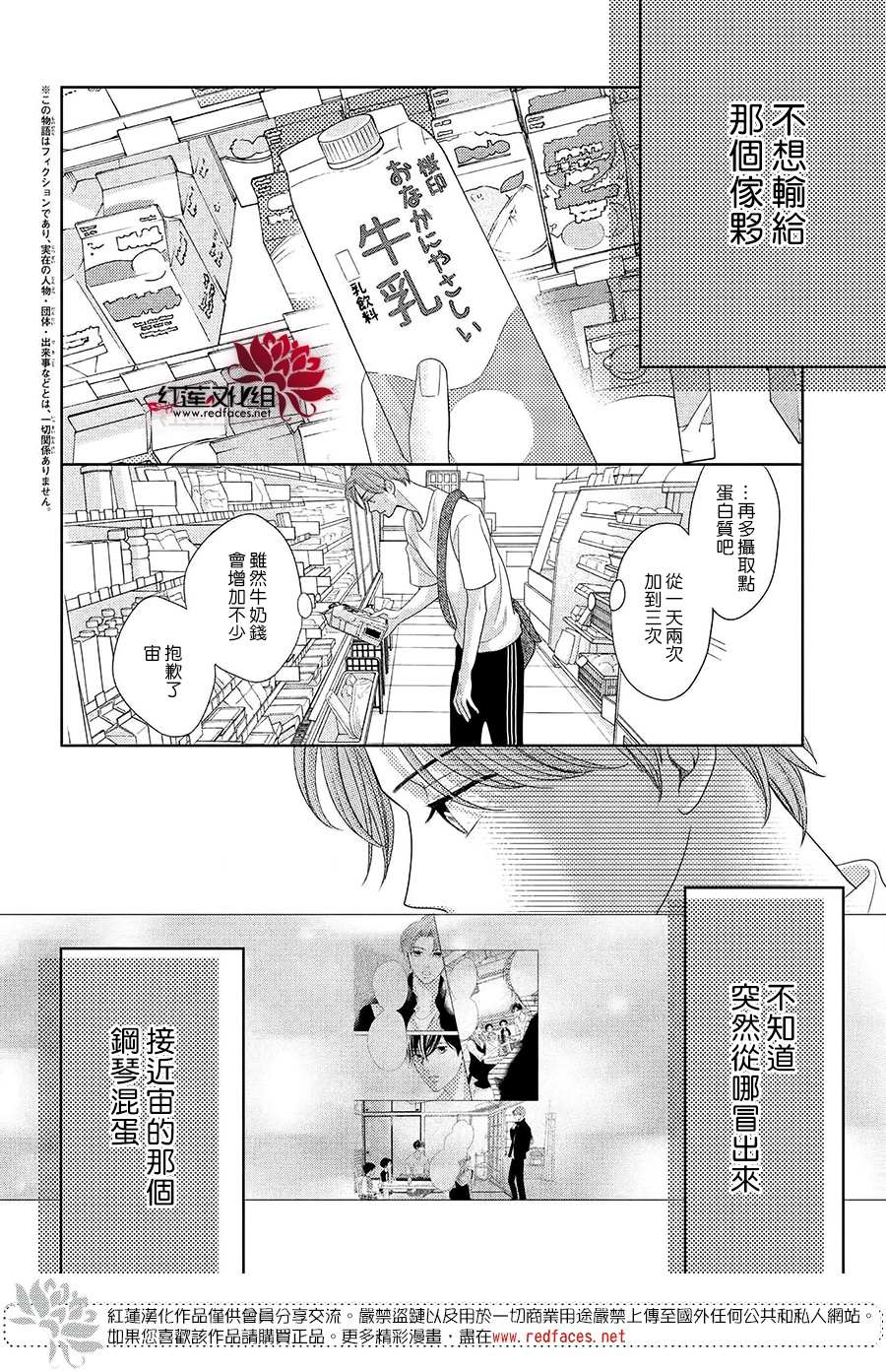 《岚士的抱枕》漫画最新章节特别篇01免费下拉式在线观看章节第【2】张图片