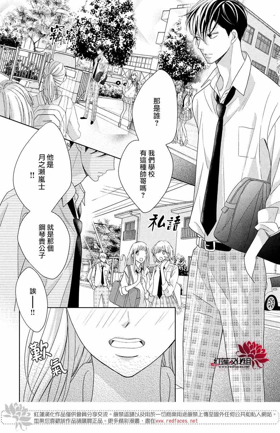 《岚士的抱枕》漫画最新章节第4话 响彻心扉免费下拉式在线观看章节第【10】张图片