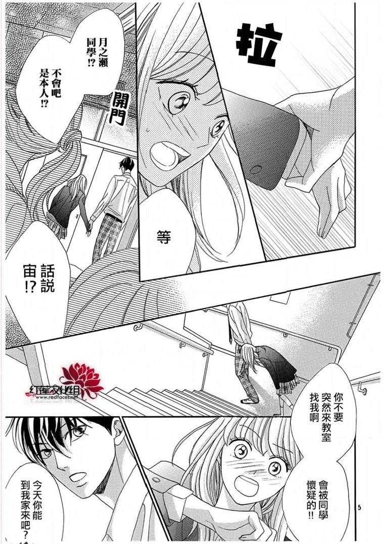 《岚士的抱枕》漫画最新章节第2话免费下拉式在线观看章节第【5】张图片