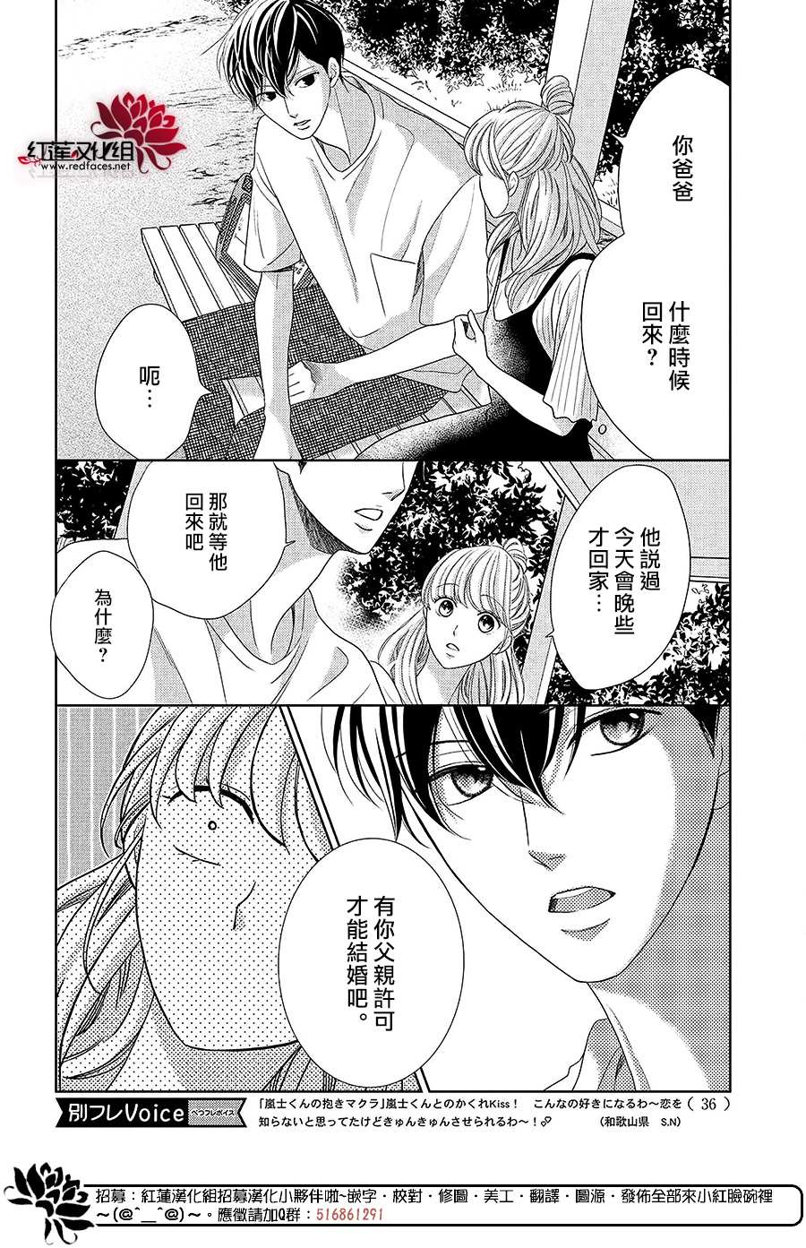 《岚士的抱枕》漫画最新章节第6话 为了连系你我免费下拉式在线观看章节第【4】张图片