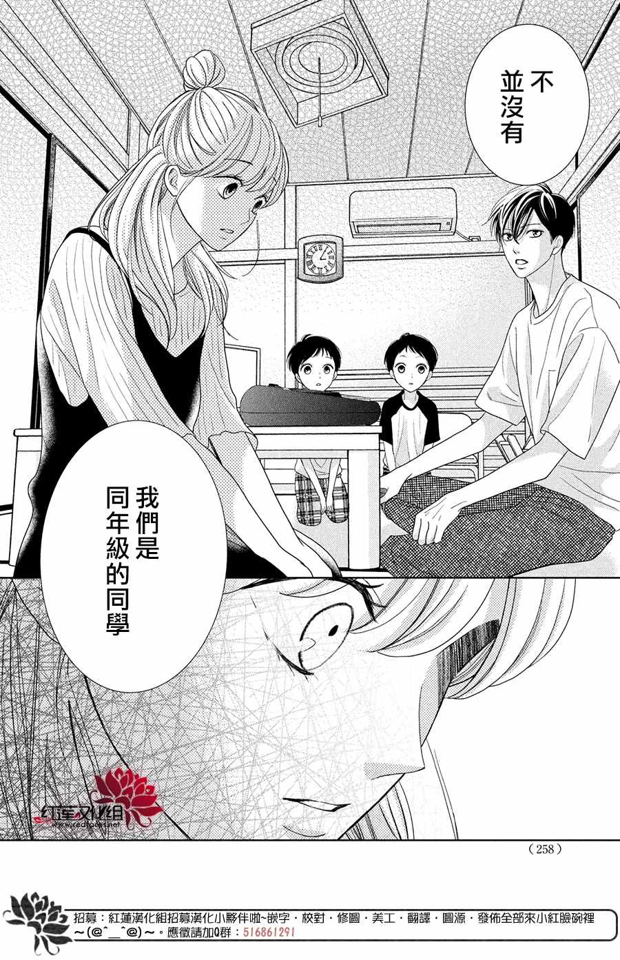 《岚士的抱枕》漫画最新章节第5话 2人的关系免费下拉式在线观看章节第【20】张图片