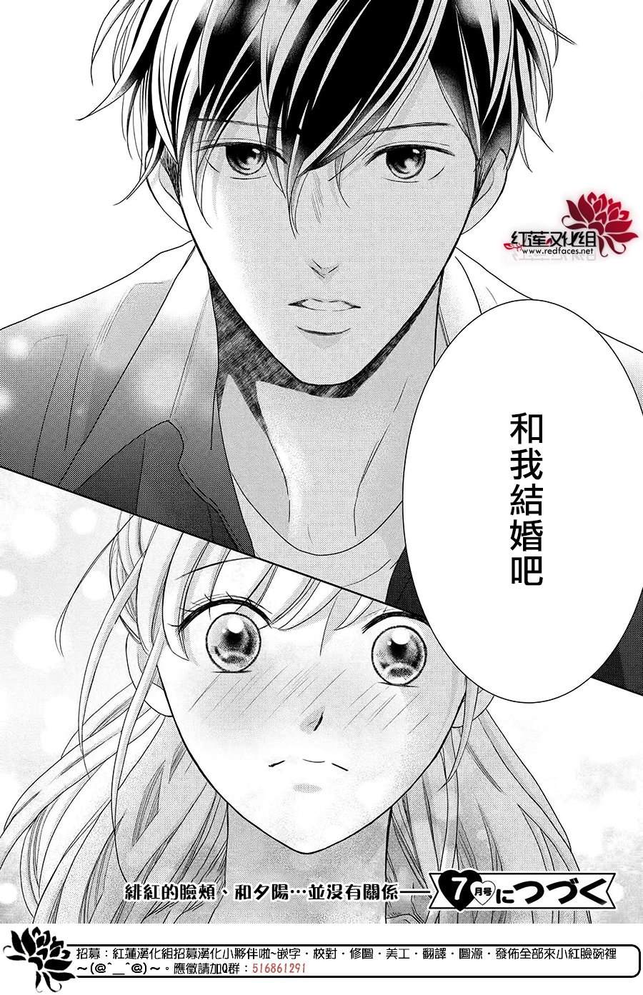 《岚士的抱枕》漫画最新章节第11话免费下拉式在线观看章节第【31】张图片