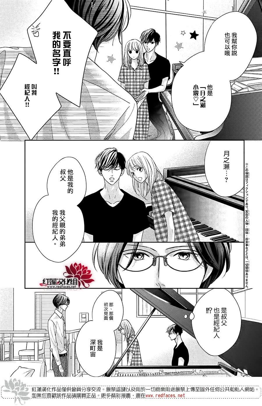 《岚士的抱枕》漫画最新章节第16话免费下拉式在线观看章节第【4】张图片