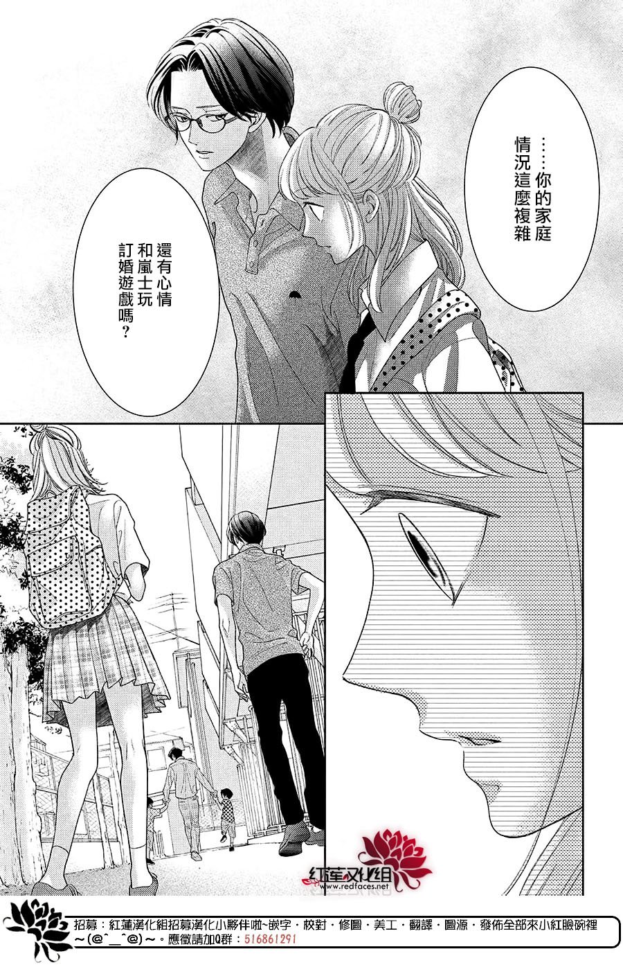 《岚士的抱枕》漫画最新章节第17话免费下拉式在线观看章节第【10】张图片