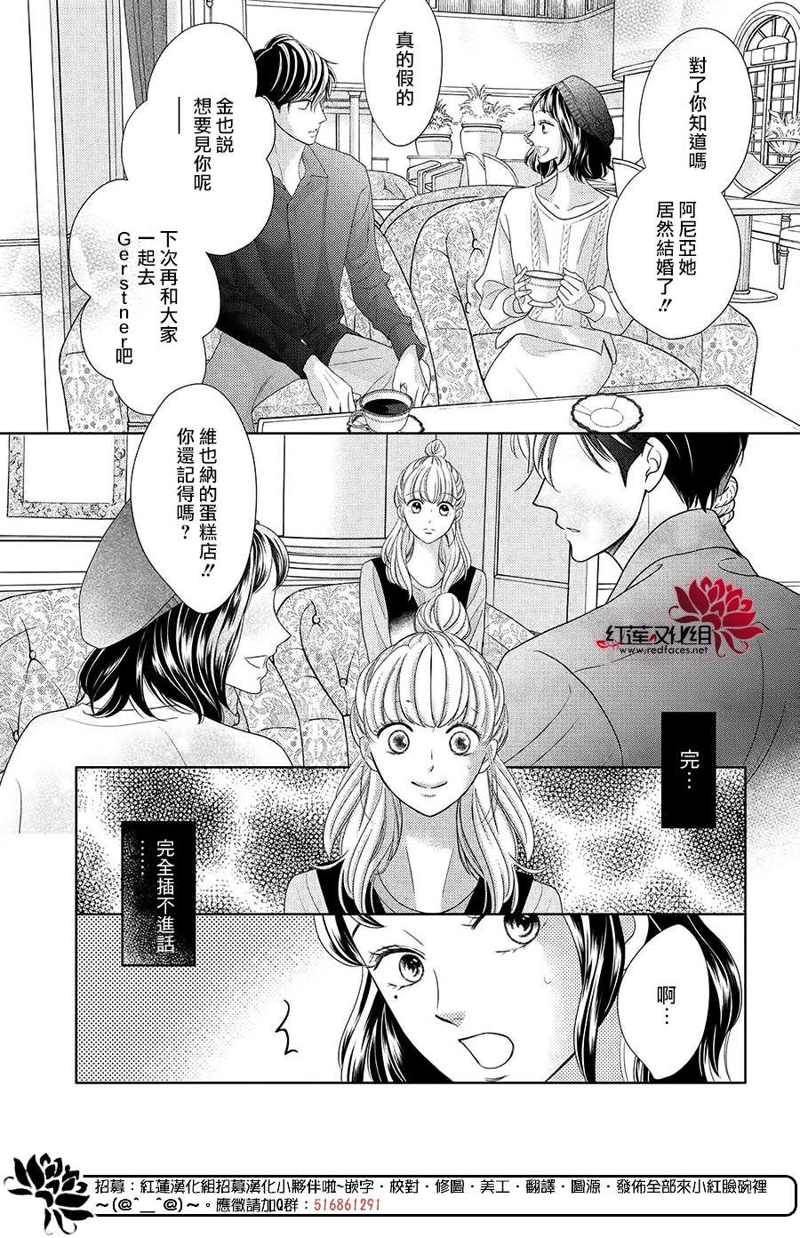 《岚士的抱枕》漫画最新章节第8话免费下拉式在线观看章节第【19】张图片