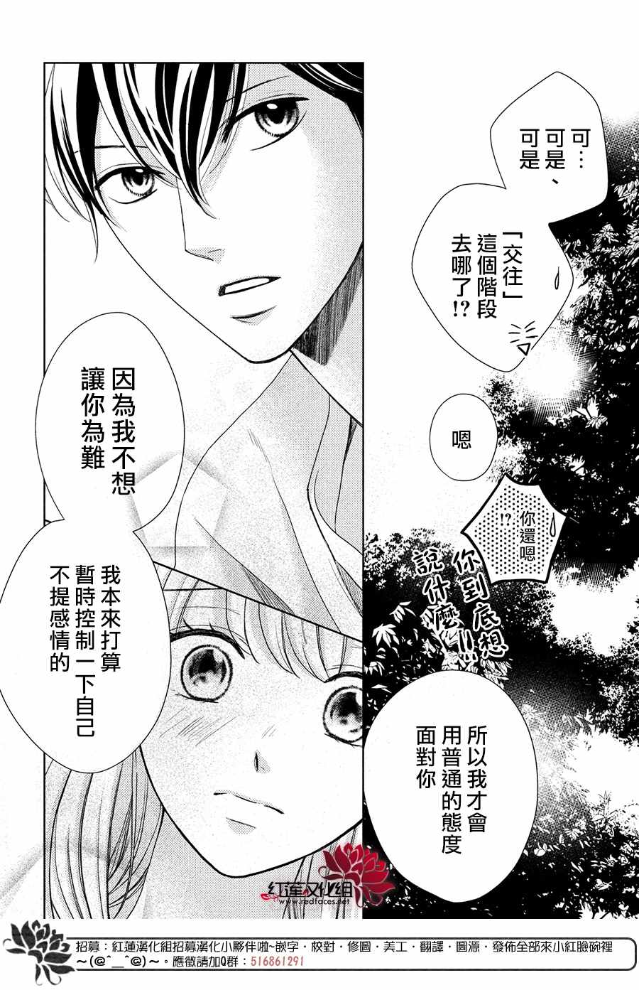 《岚士的抱枕》漫画最新章节第5话 2人的关系免费下拉式在线观看章节第【28】张图片