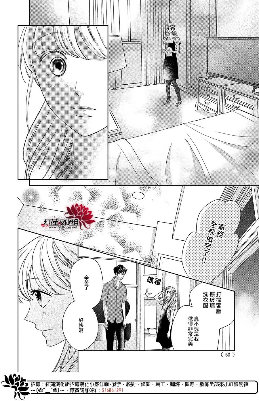 《岚士的抱枕》漫画最新章节第6话 为了连系你我免费下拉式在线观看章节第【18】张图片