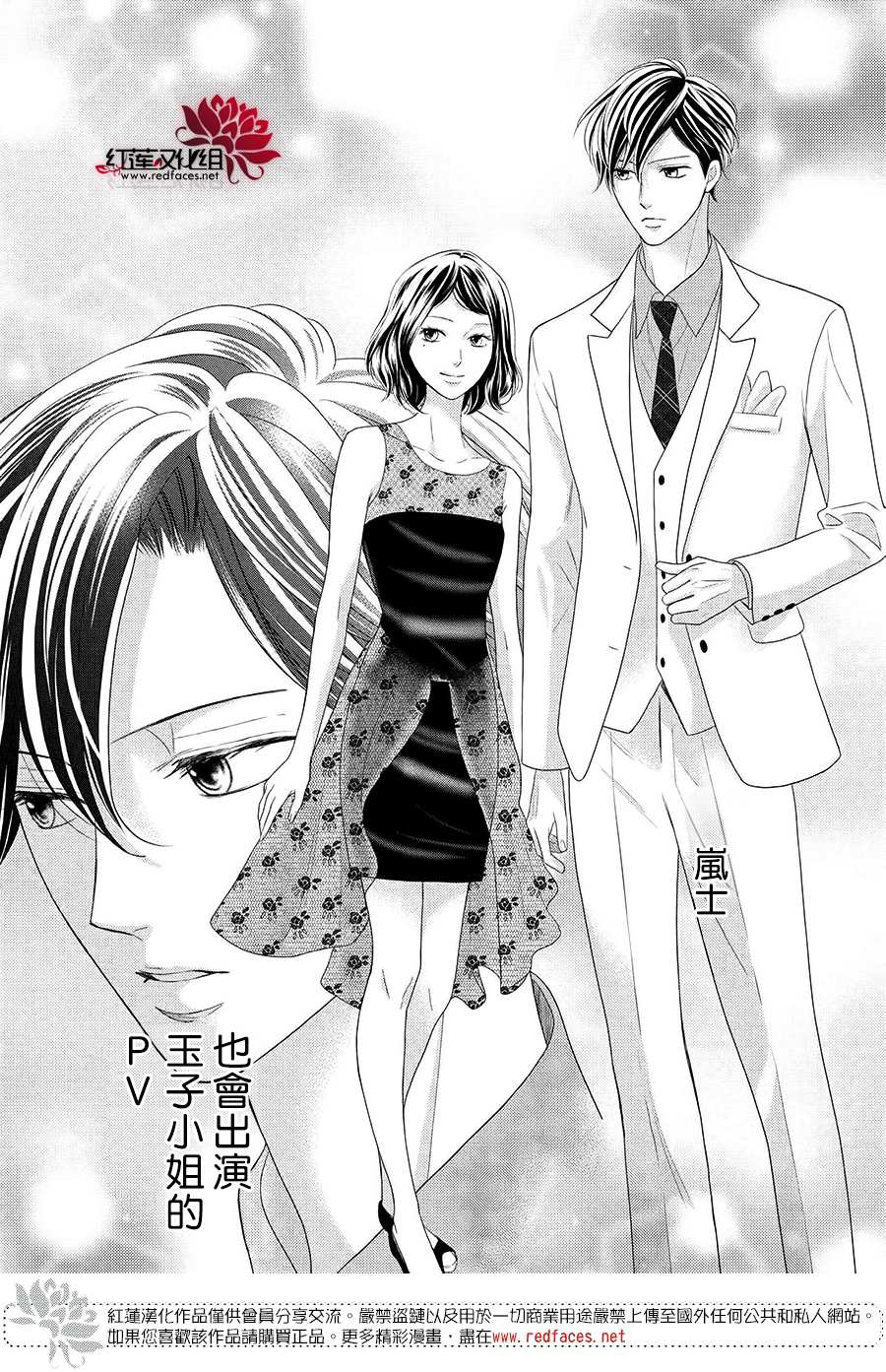 《岚士的抱枕》漫画最新章节第10话免费下拉式在线观看章节第【5】张图片