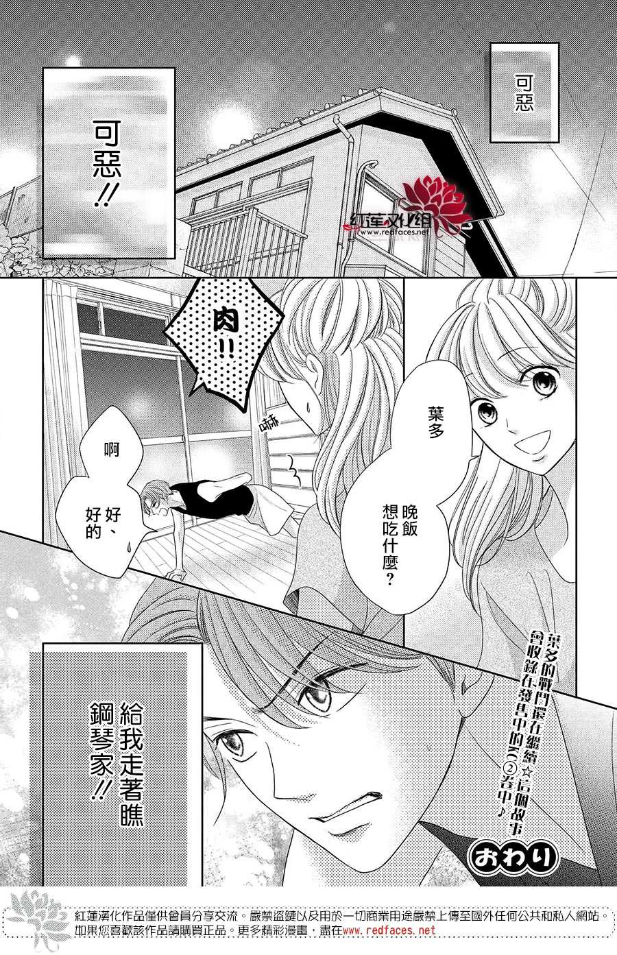 《岚士的抱枕》漫画最新章节特别篇01免费下拉式在线观看章节第【10】张图片